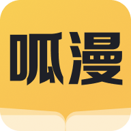 哌漫漫画