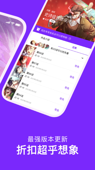 哌漫漫画 - 最新正版漫画阅读平台 Hero图